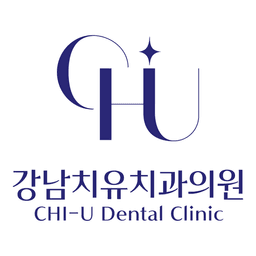 강남치유치과의원 역삼점