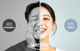 연세위시치과의원