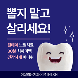 이살리는치과 신논현역점