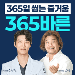 365바른치과의원 신마산점