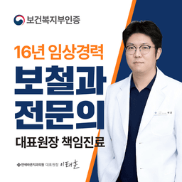 연세바른치과의원