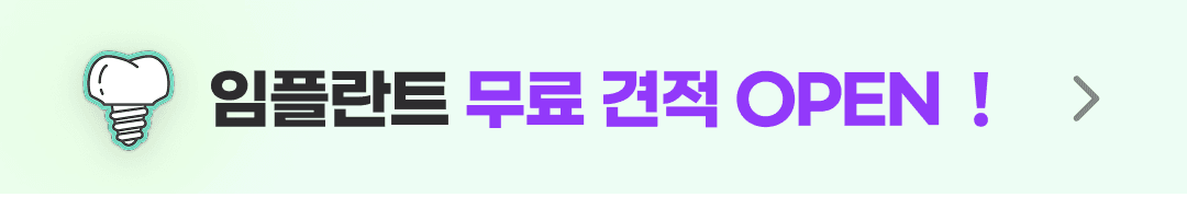 ImplantEstimateBanner