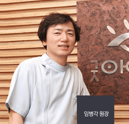 임병각 프로필 이미지