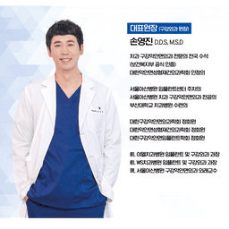 손영진 프로필 이미지