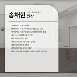 송채현 프로필 이미지