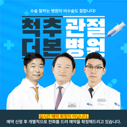 더본병원 원장 프로필 이미지