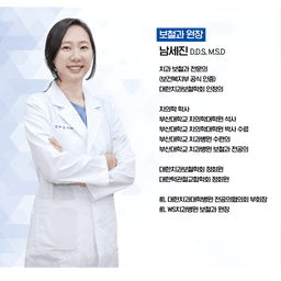 남세진 프로필 이미지