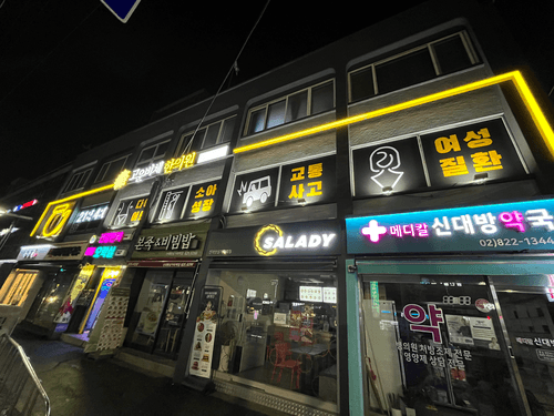 고운비체한의원 1번째 이미지