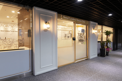 서울리더스치과의원 1번째 이미지