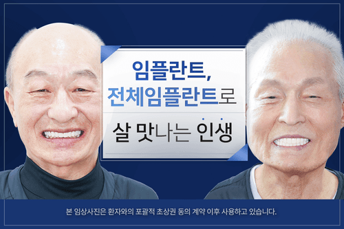 인생플란트치과의원 1번째 이미지