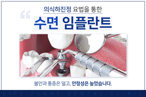 인생플란트치과의원 5번째 이미지