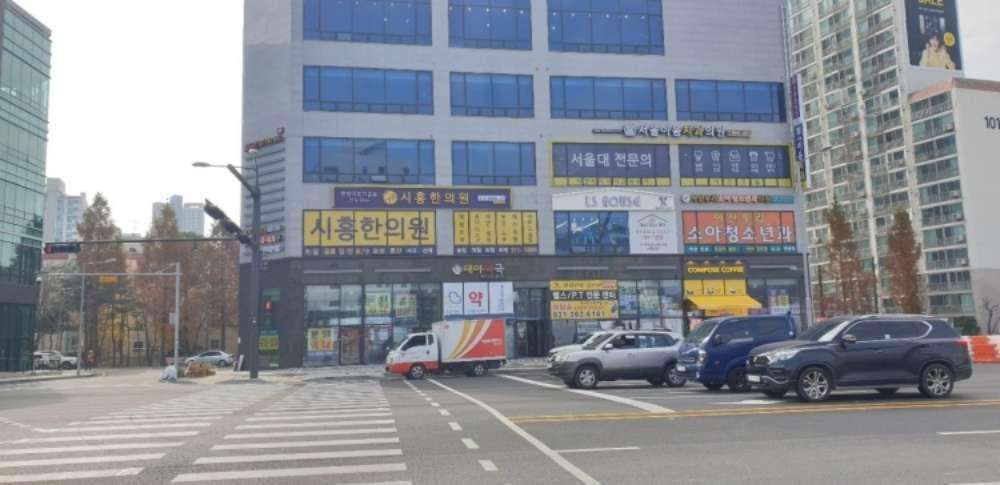 시흥한의원 1번째 이미지