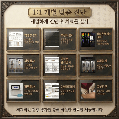 인애한의원 부천점 4번째 이미지