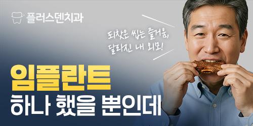 플러스덴치과의원 3번째 이미지