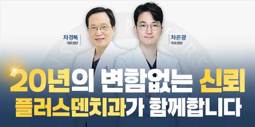 플러스덴치과의원 6번째 이미지