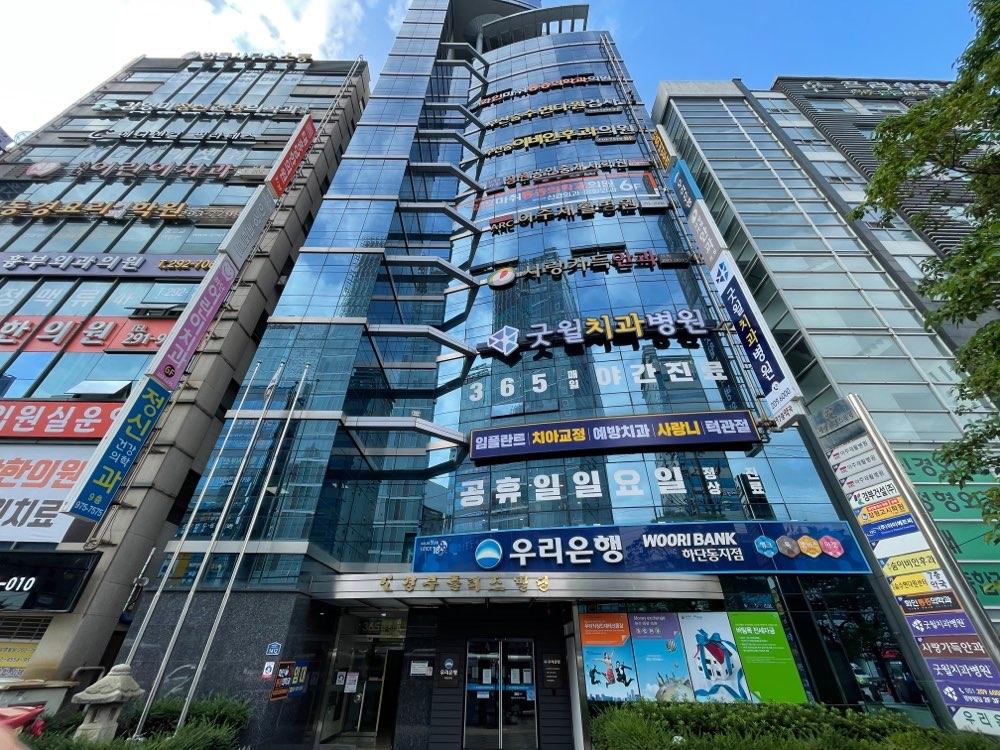 굿윌치과병원 1번째 이미지