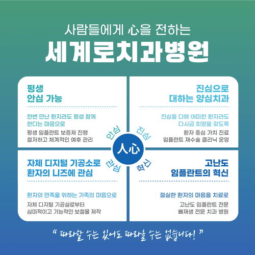 세계로치과병원 해운대센텀점 8번째 이미지
