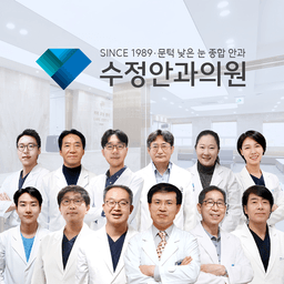 수정안과의원 blur 이미지