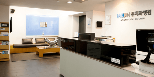 문치과병원 1번째 이미지