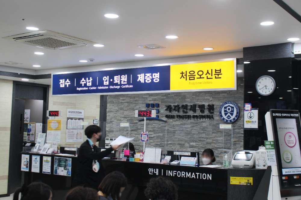 가자연세병원 서울 4번째 이미지