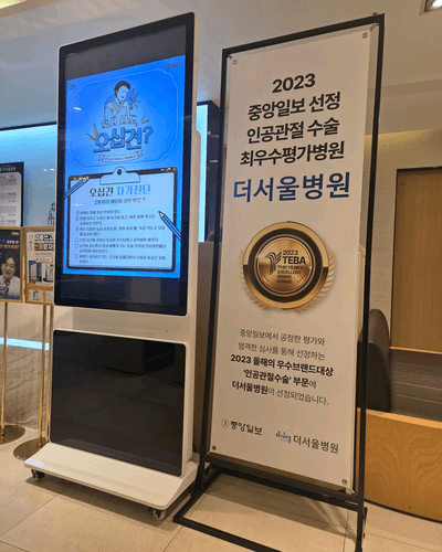 더서울병원 4번째 이미지