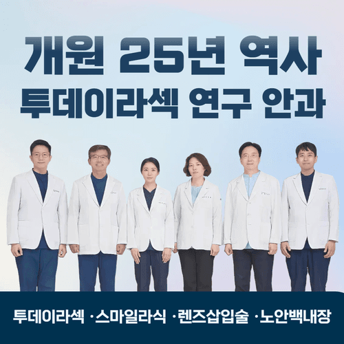 강남이오스안과의원 대표이미지