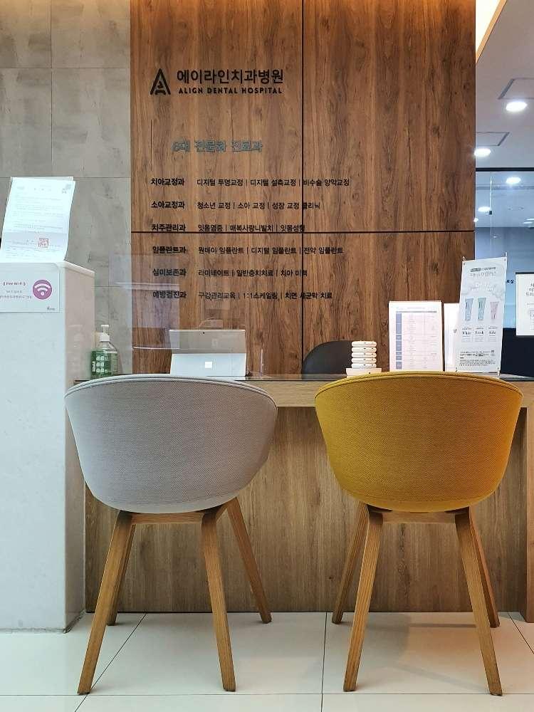 에이라인치과병원 1번째 이미지