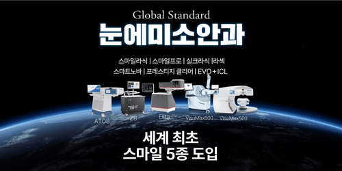 눈에미소안과의원 1번째 이미지