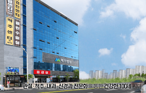 메가병원 1번째 이미지