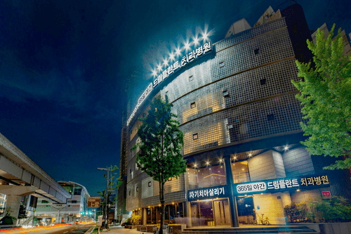 자기치아살리기365일야간드림플란트치과병원 1번째 이미지