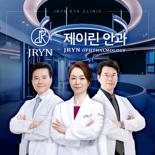 제이린안과의원 대표이미지