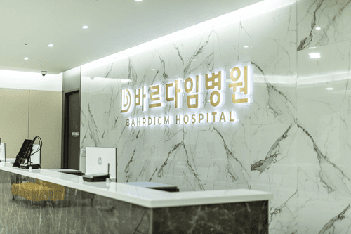 바르다임병원 4번째 이미지