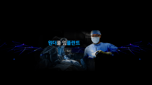 원더플란트치과의원 강북점 5번째 이미지