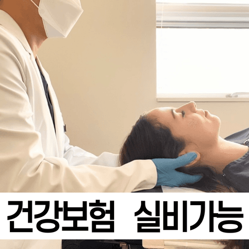 올림픽123한의원 대표이미지