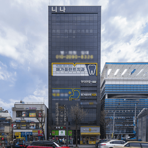 메가플란트치과의원 부천 대표이미지