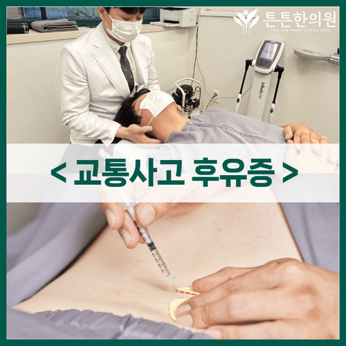 튼튼한의원 왕십리 2번째 이미지