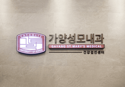 가양성모내과의원 대표이미지