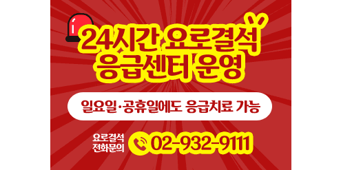 서울N비뇨의학과의원 노원점 3번째 이미지