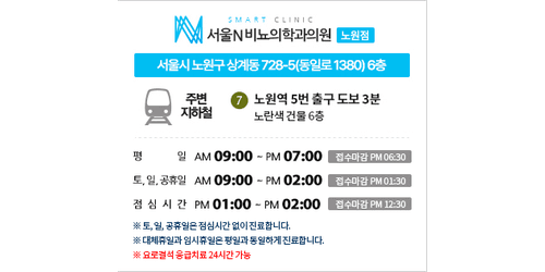 서울N비뇨의학과의원 노원점 4번째 이미지