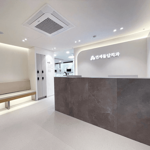 연세돌담치과의원 대표이미지