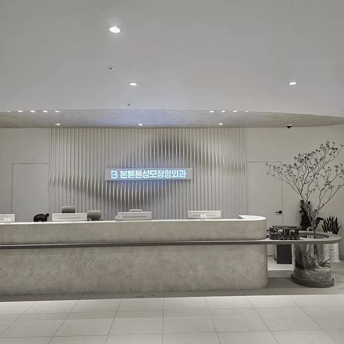 본튼튼성모정형외과의원 1번째 이미지