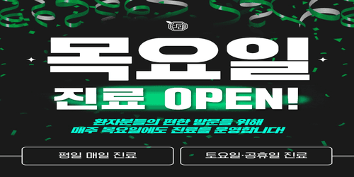 다래한방병원 2번째 이미지