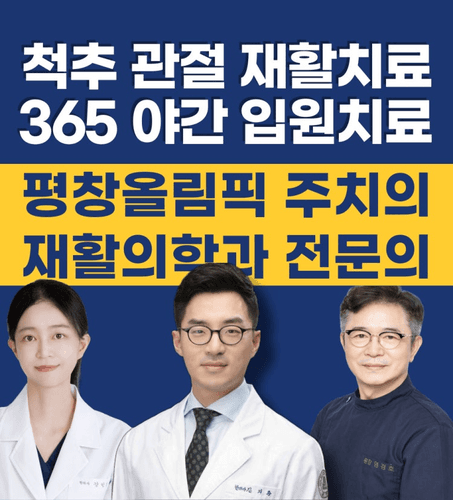 약동한의원 1번째 이미지