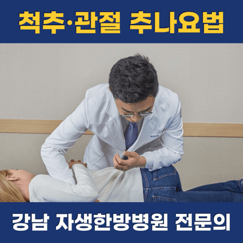 약동한의원 3번째 이미지