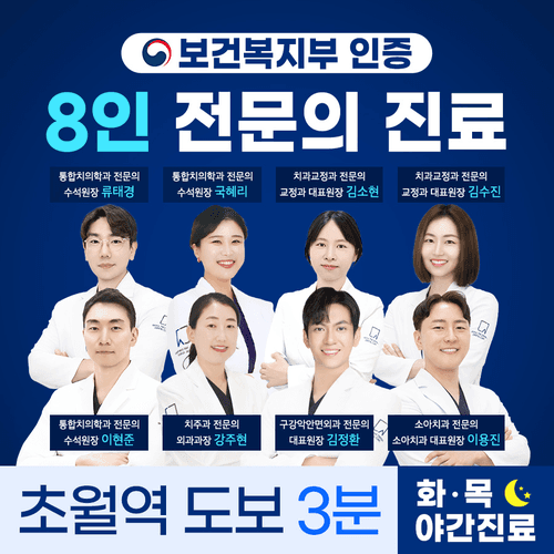 서울더센트럴치과의원 대표이미지