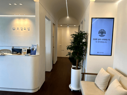 터한의원 사당점 5번째 이미지