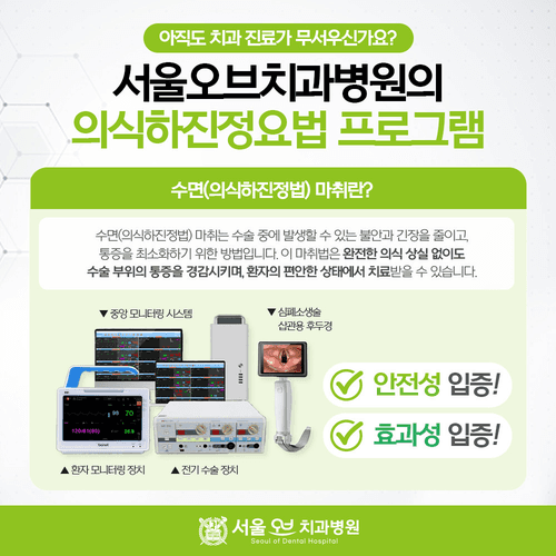 서울오브치과병원 5번째 이미지