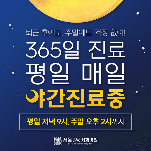 서울오브치과병원 6번째 이미지