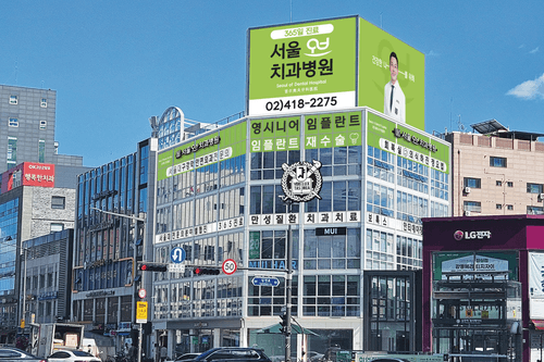 서울오브치과병원 대표이미지