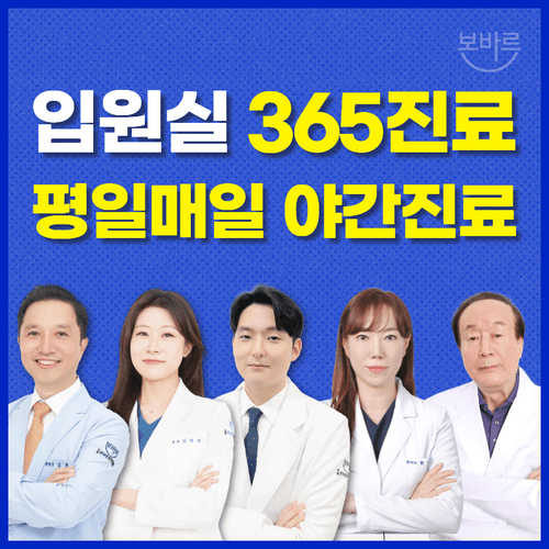 수원본바른한방병원 1번째 이미지